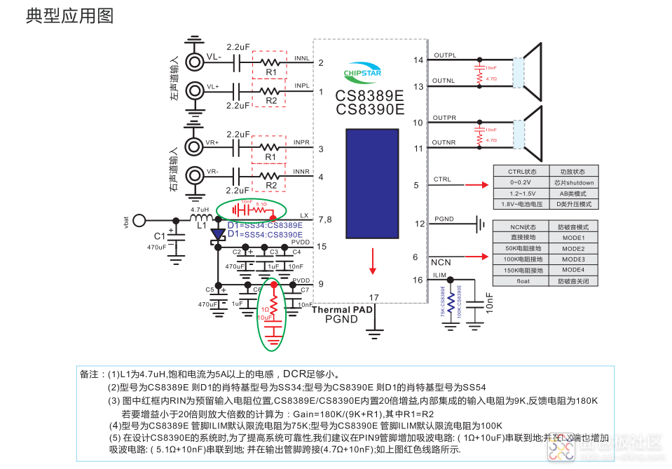 CS8390E.png