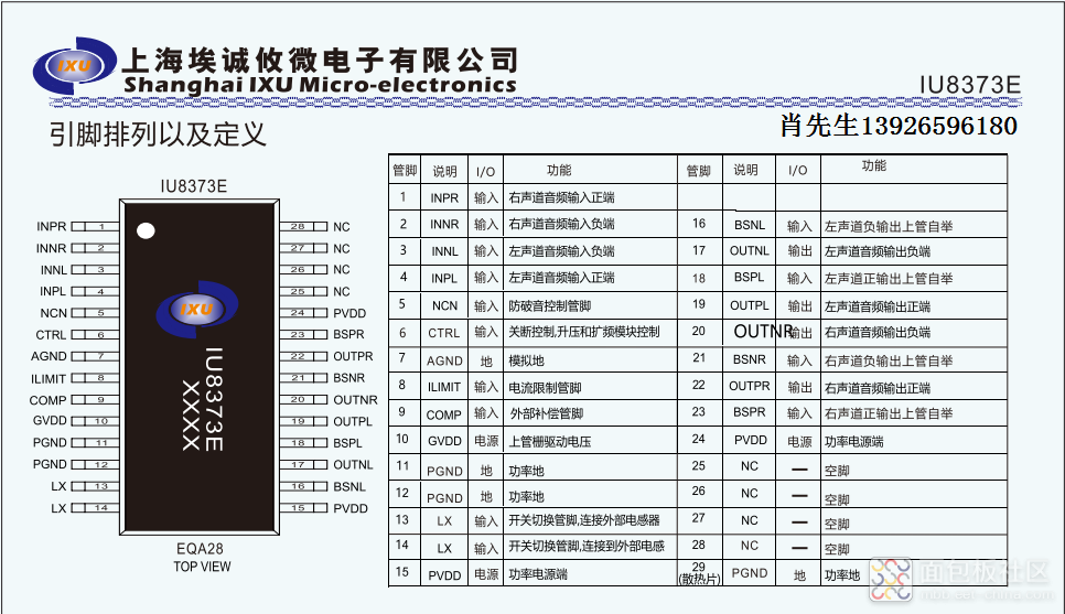 IU8373-1 - 副本.png