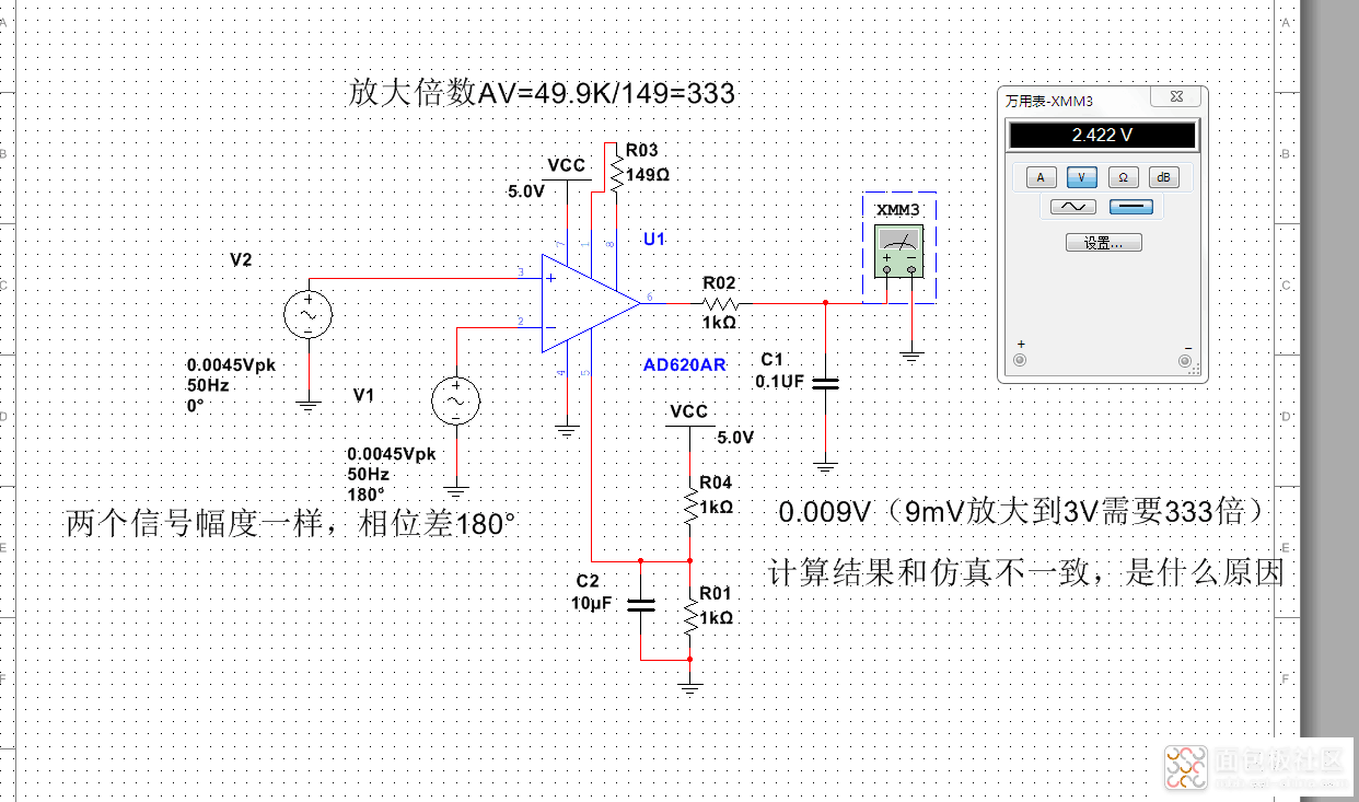 传感器出输出信号用AD620放大仿真  (2).png