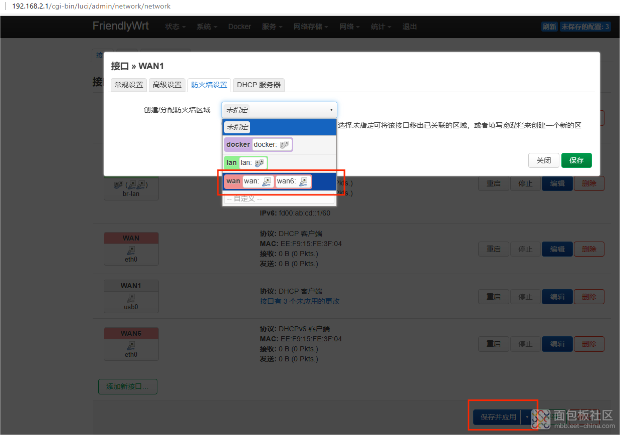 点击防火墙设置，将新建的接口分配到WAN(1).png