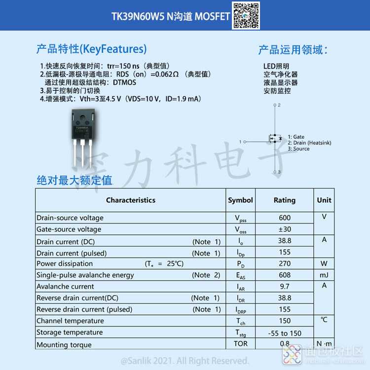 TK39N60W5详情.jpg