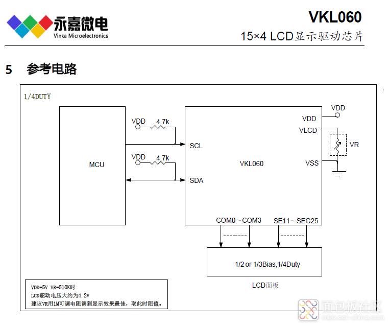 VKL060 参考电路.png