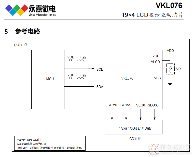 VKL076 参考电路.png