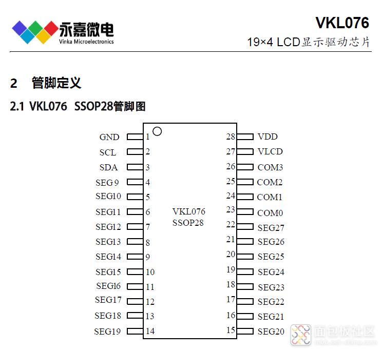 VKL076 管脚图.png