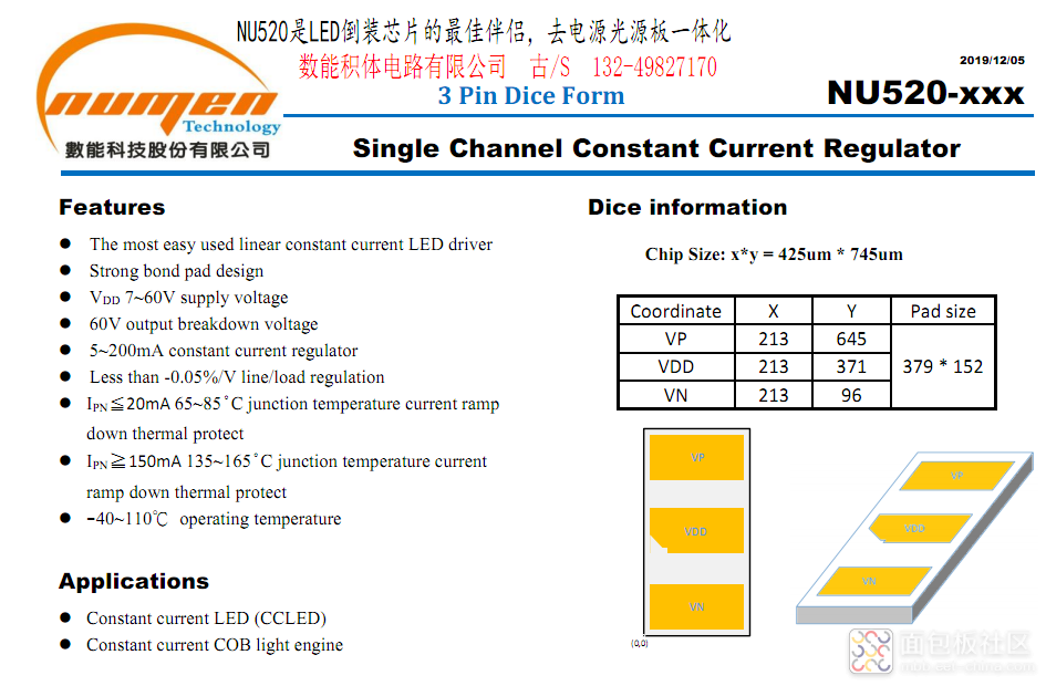 NU520倒装芯片应用.png