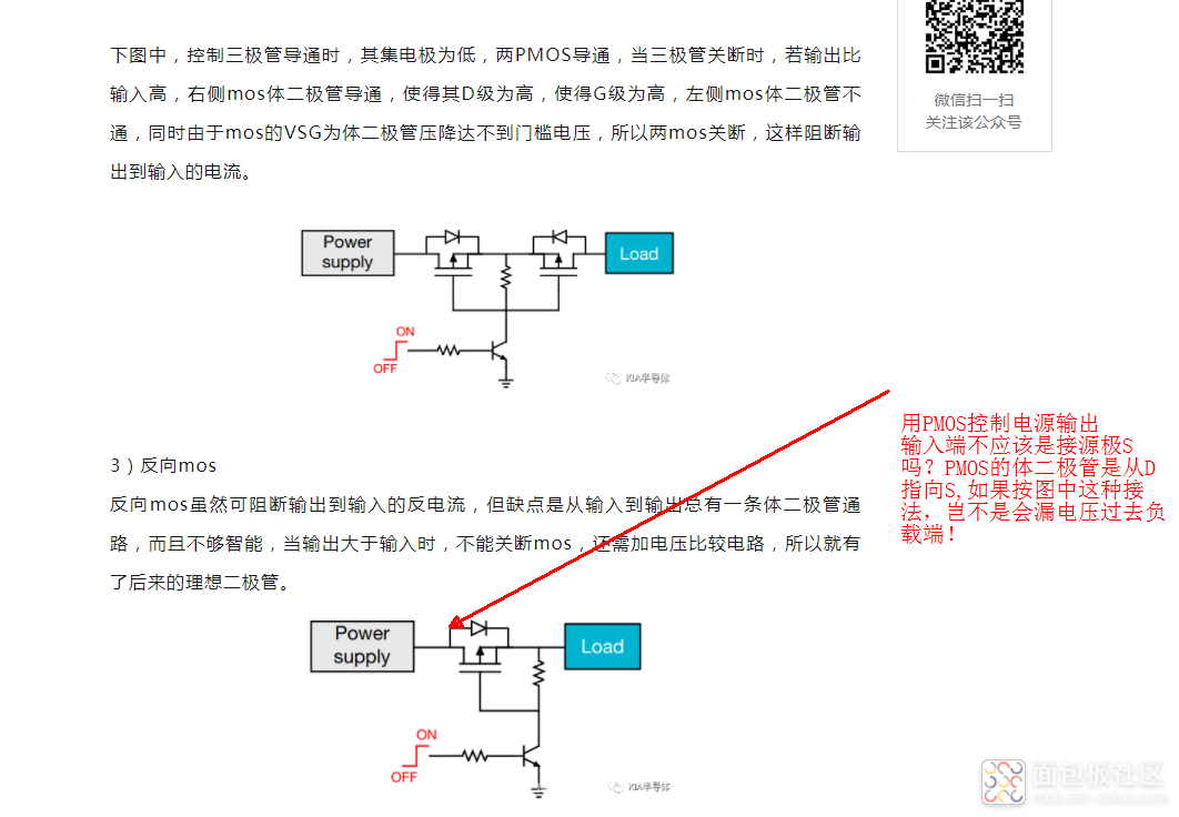 PMOS控制电源输出.png