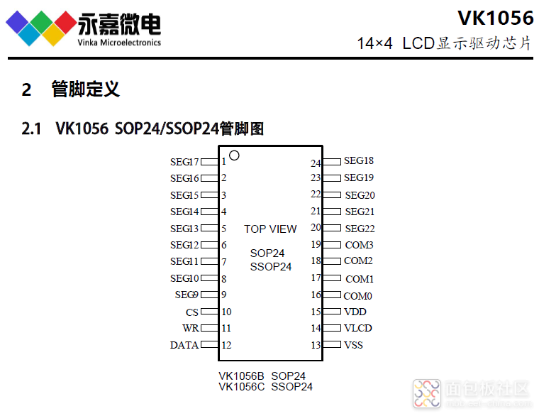 VK1056管脚图.png