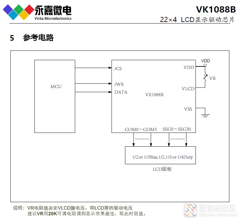 VK1088B参考电路.png