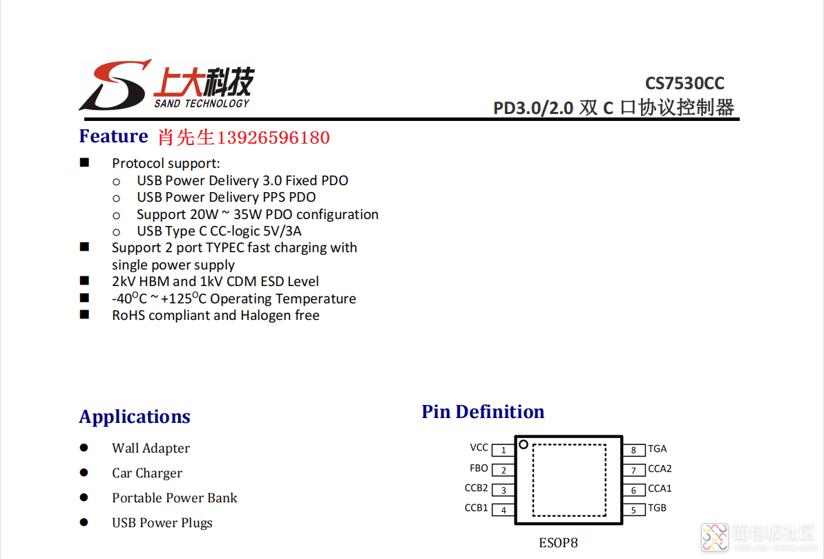 CS7530水印.png