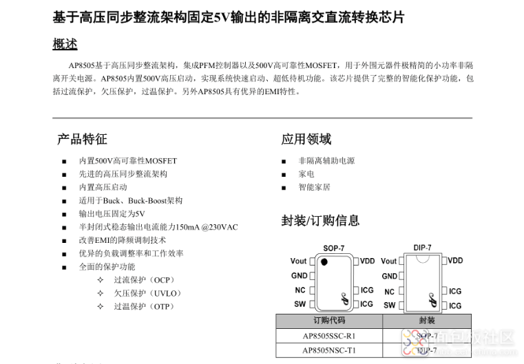 AP8505图1.jpg