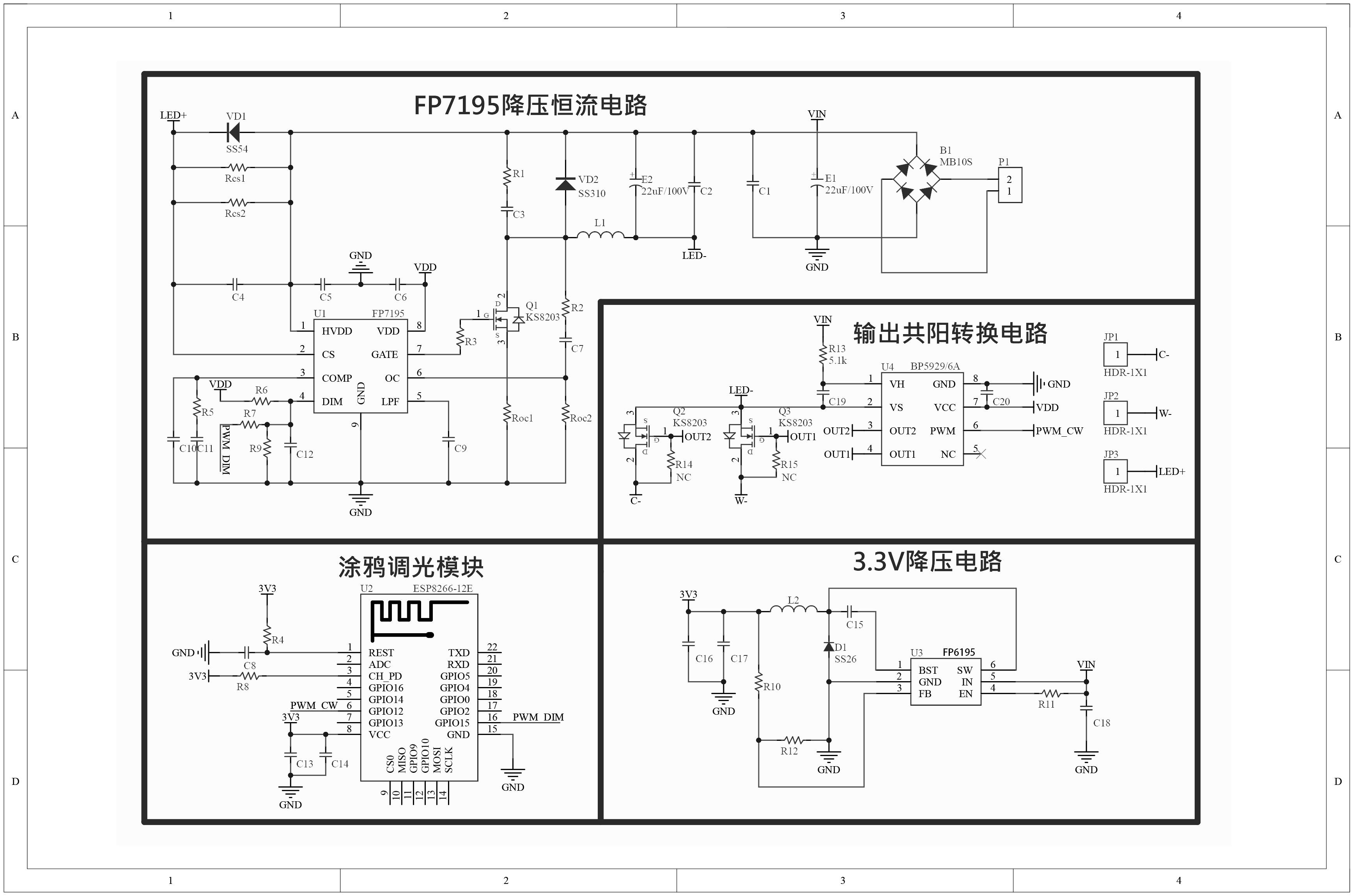 FP7195+ECP2459+Tuya(黑色）.png