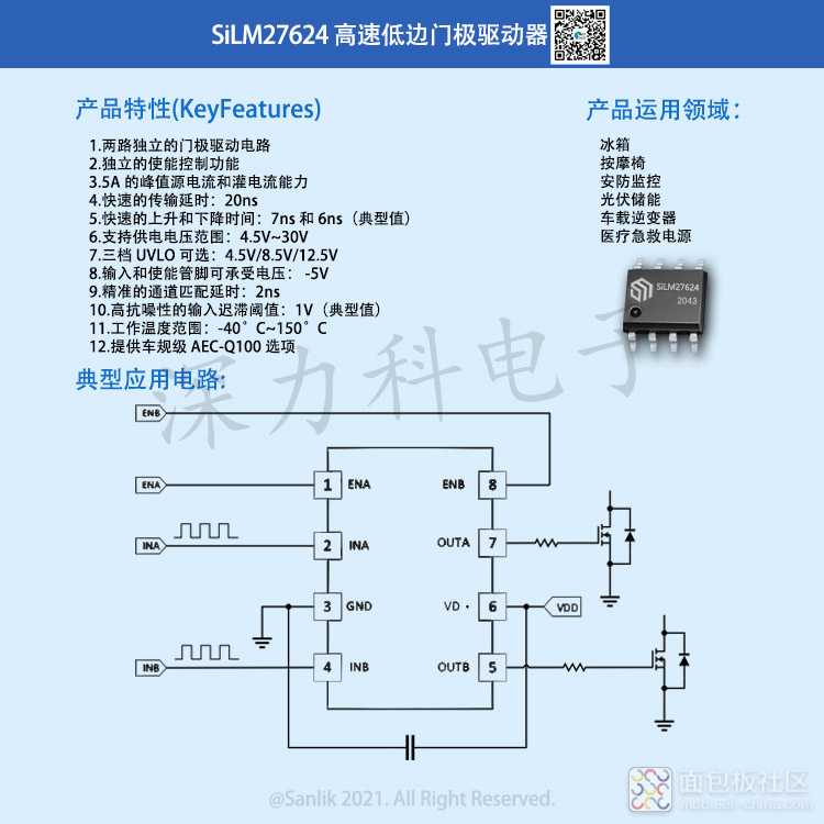 SiLM27624详情.jpg