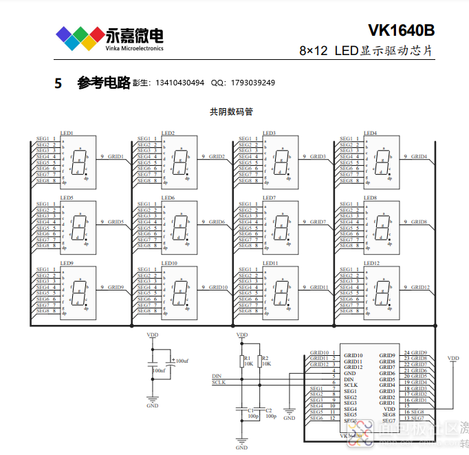 VK1640B-1.png