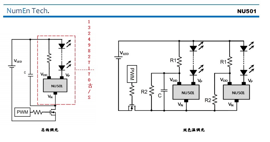 NU501双色温调光应用.JPG