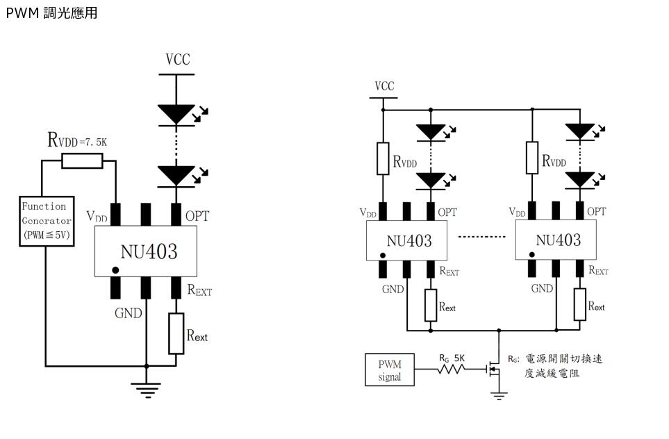 NU403恒流芯片PWM调光应用图.jpg