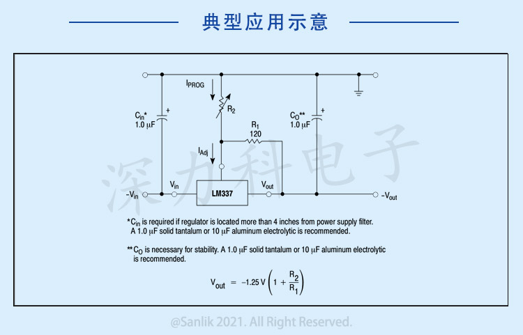 LM337BD2TR4G电路图.jpg