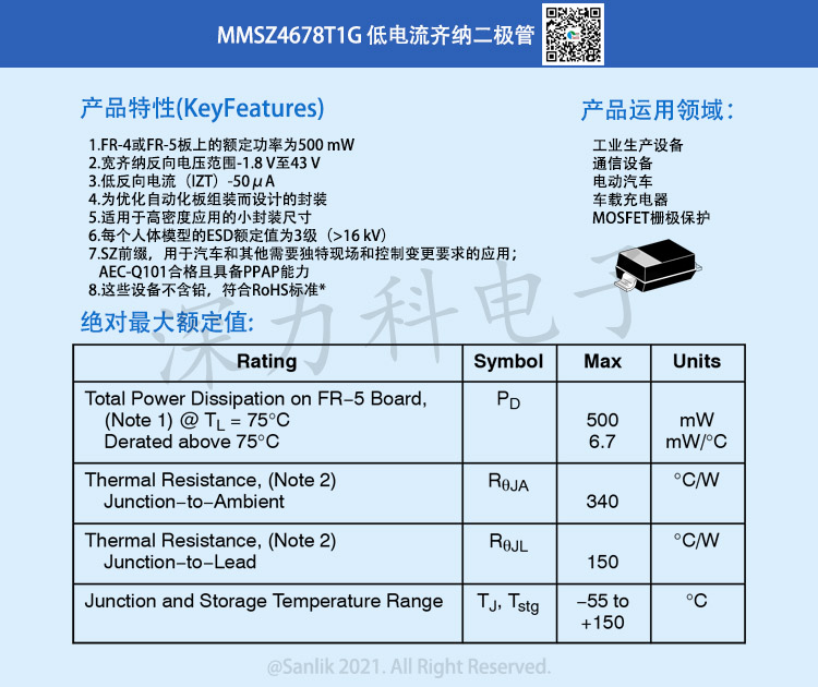 MMSZ4678T1G详情.jpg