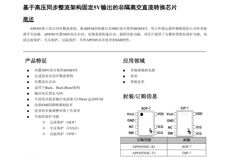 AP8505图1.jpg