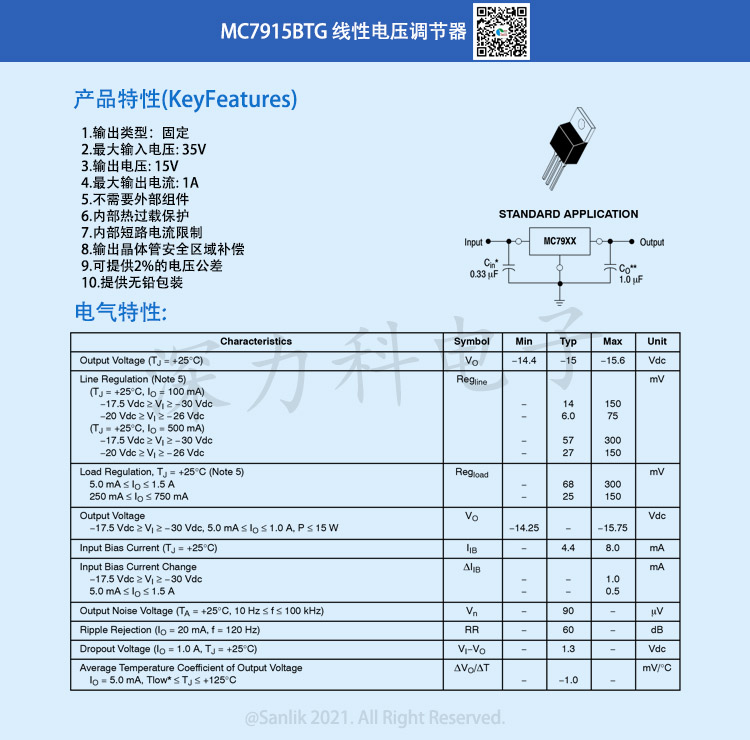 MC7915BTG详情.jpg