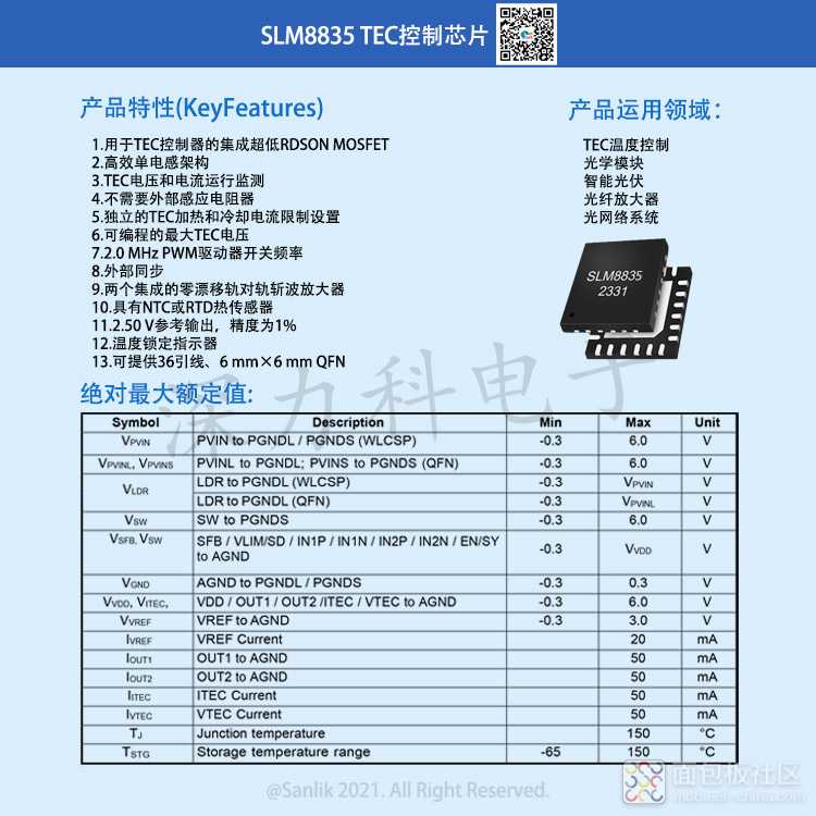 SLM8835详情.jpg