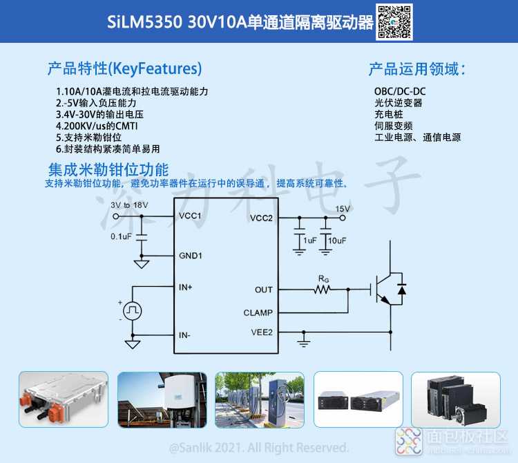 SiLM5350详情.jpg