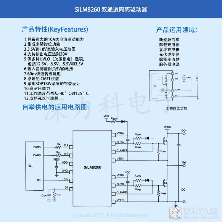 SiLM8260详情无码.jpg