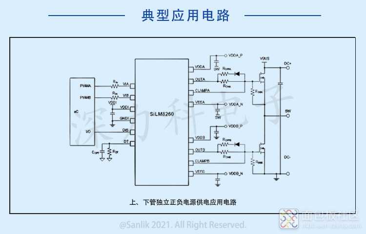 SiLM8260电路图.jpg