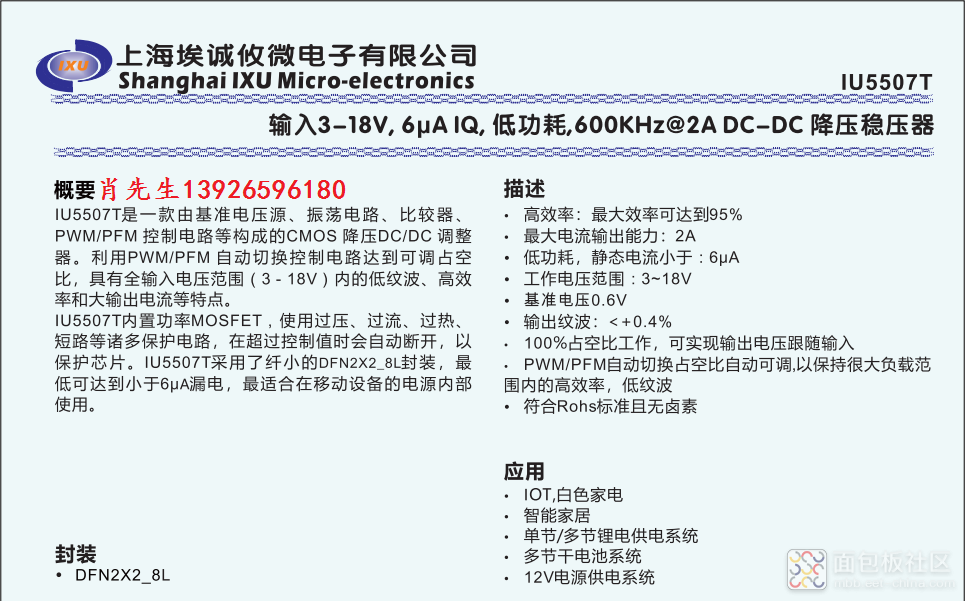 IU5507水印.png