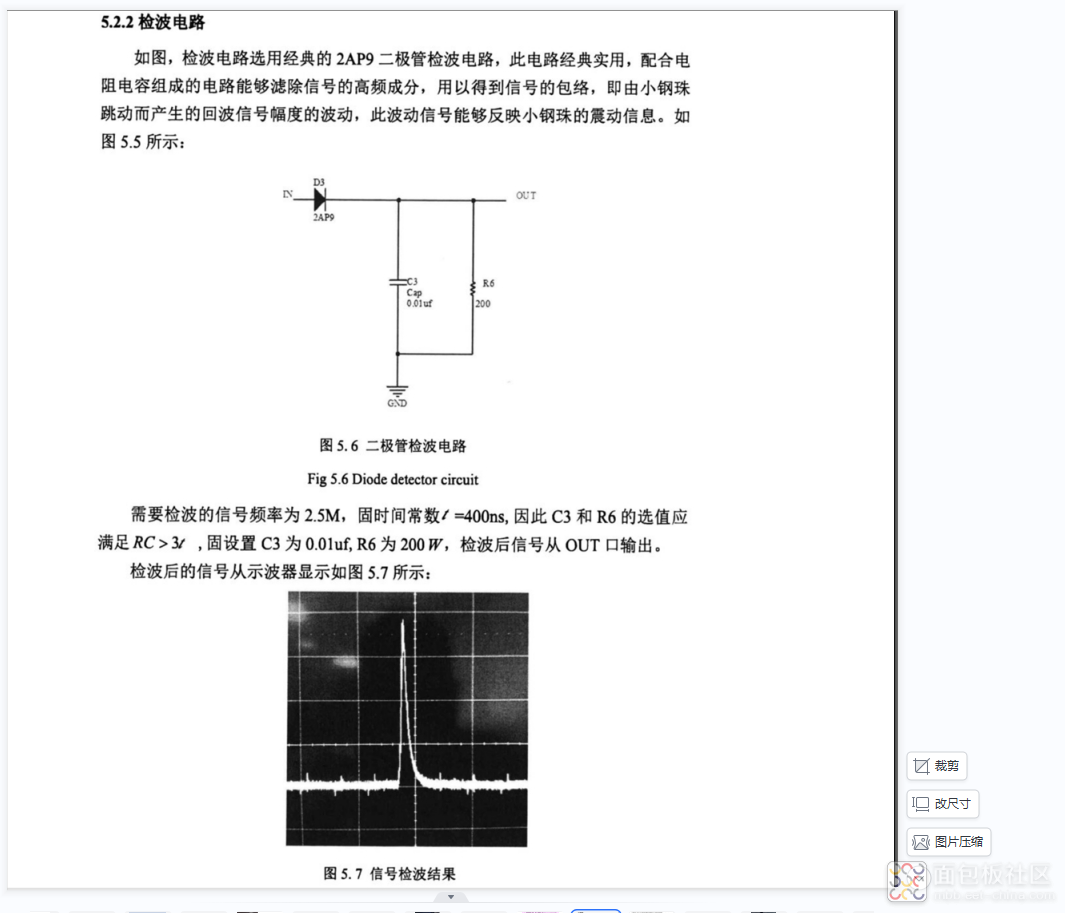 检波电路.png