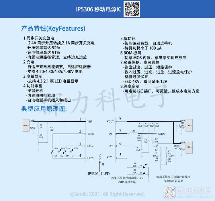 IP5306详情.jpg