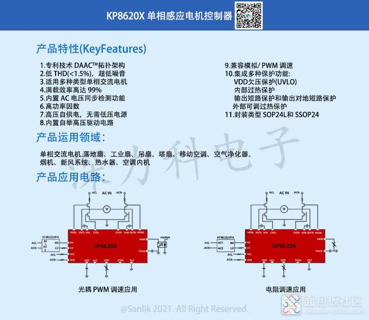 KP8620X详情.jpg