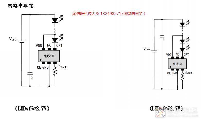 NU510回路中取电应用.png