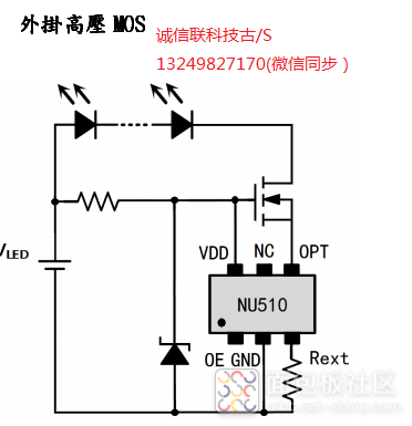 NU510外挂高压MOS应用.png