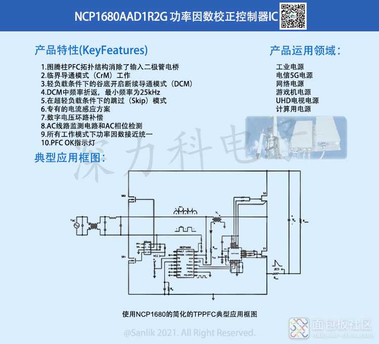 NCP1680AAD1R2G详情.jpg