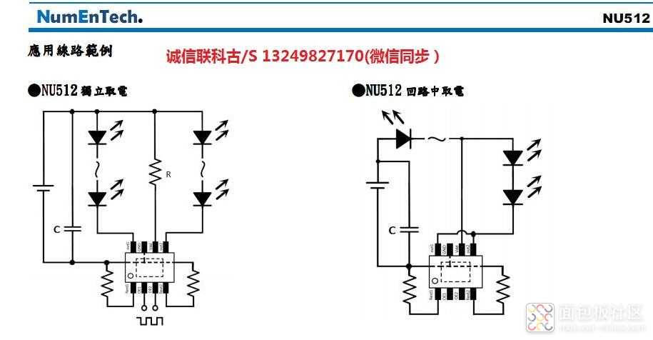 NU512 独立取电回种中取电应用.jpg