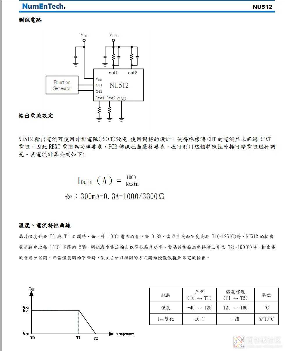 NU512应用-2.jpg