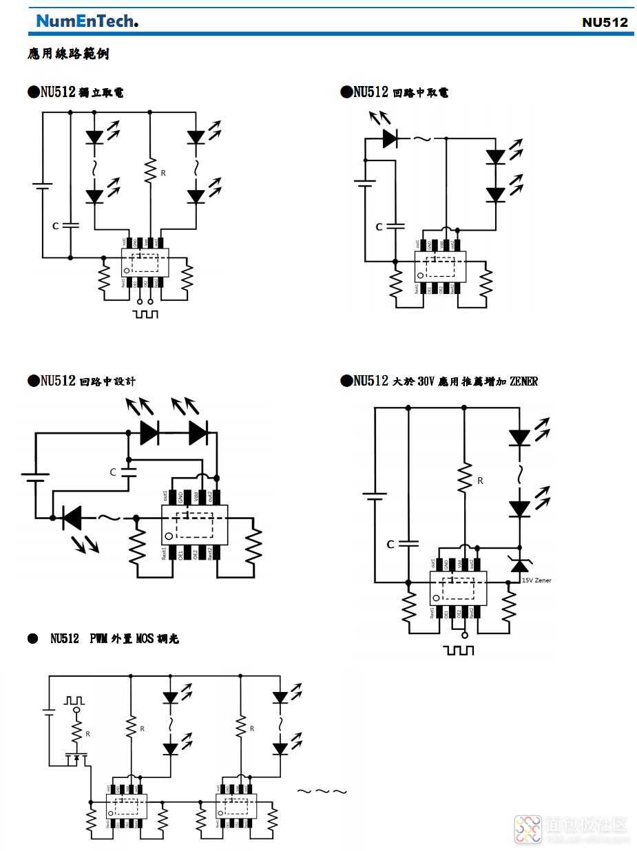 NU512应用电路-3.jpg