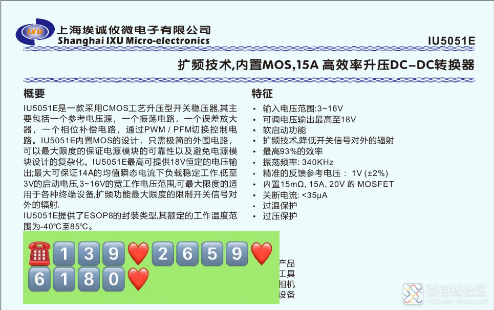 IU5051水印1.png