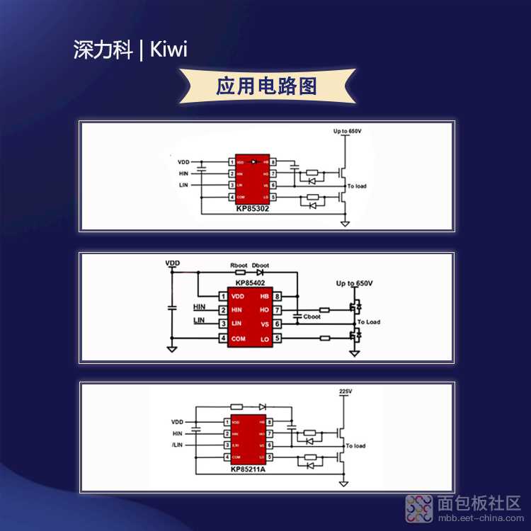 必易微半桥驱动应用电路图750.jpg