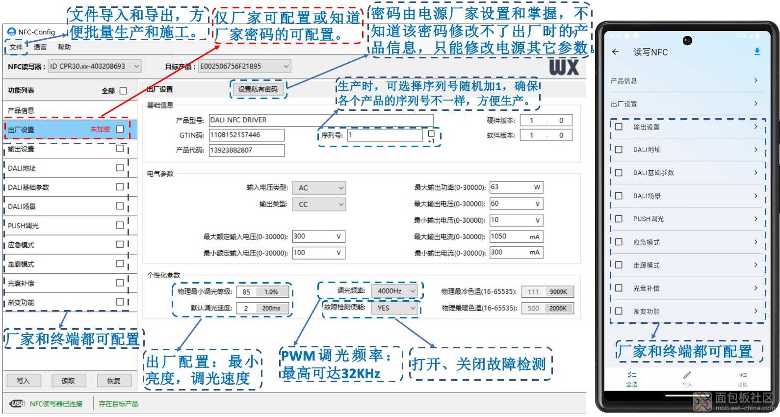 NFC第二页面.jpg