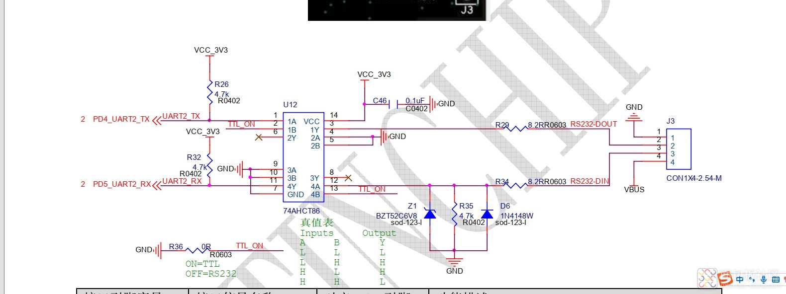 6——RS232接口.png