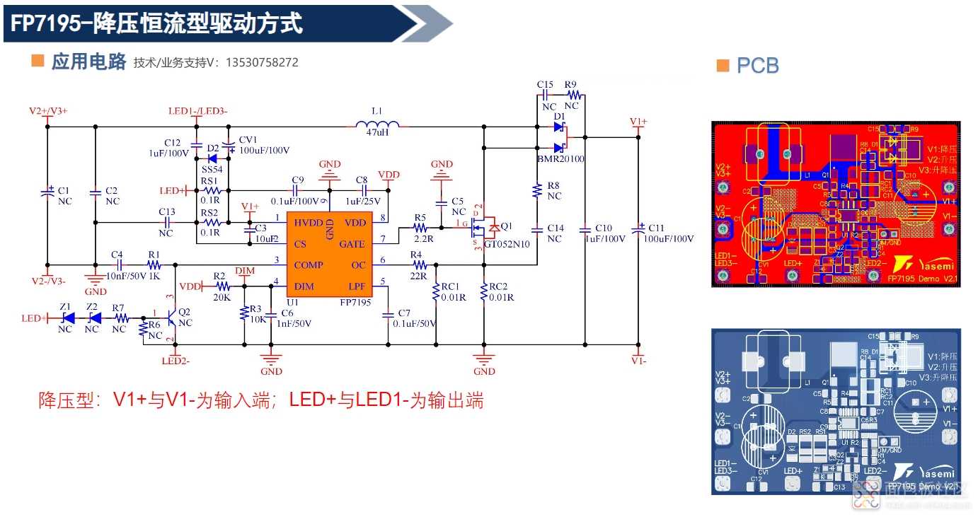 FP7195-应用电路.png