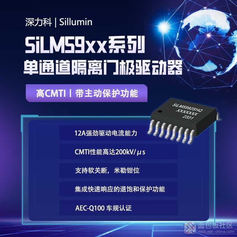 SiLM59xx系列 2024.jpg