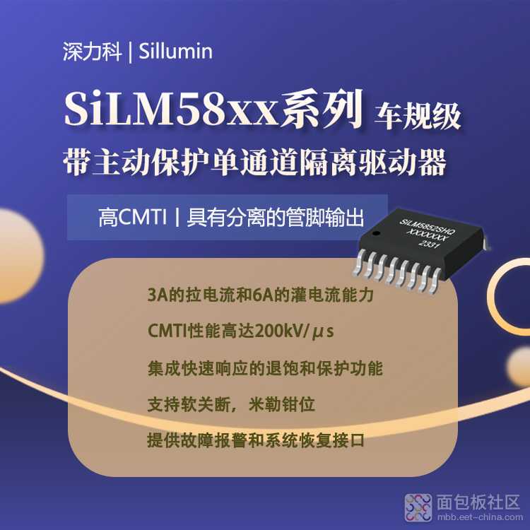 SiLM58xx系列2024 750尺寸.jpg