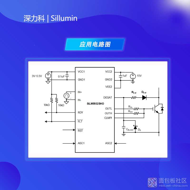 SiLM5932SHO应用电路图.jpg