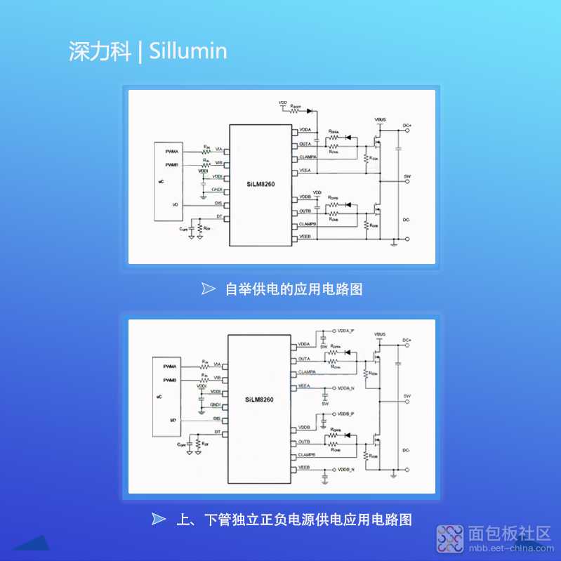 SiLM8260A电路图.jpg