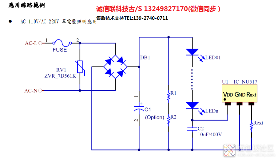 NU517AC110 220V单电压照明应用图.png