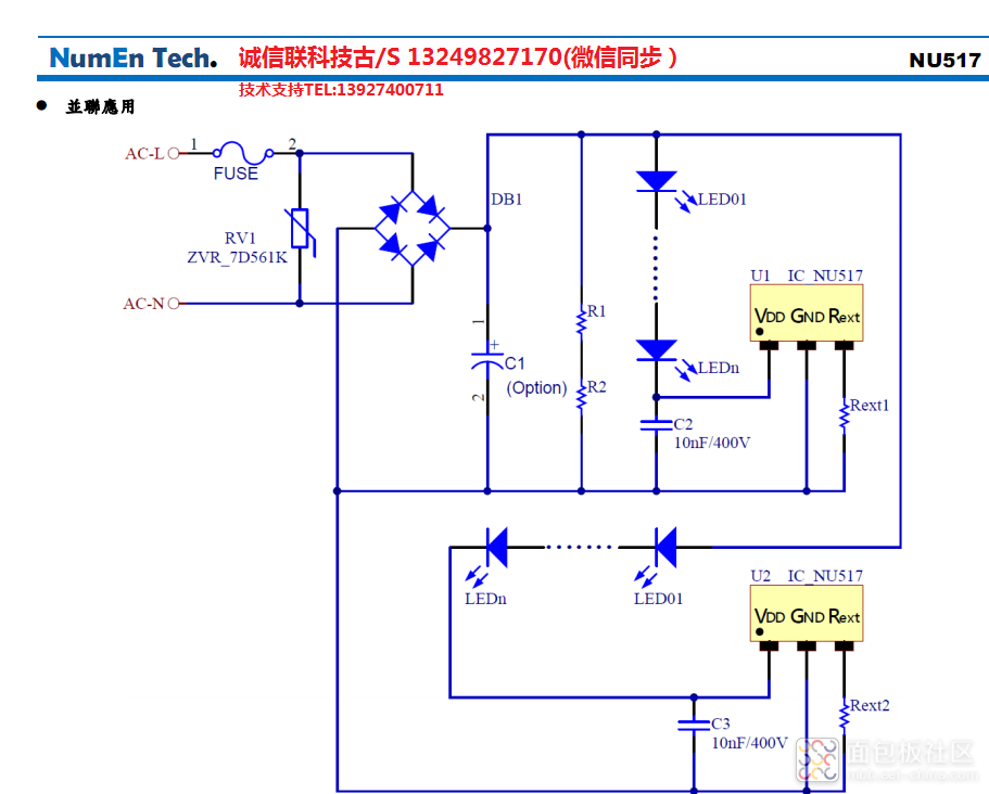 nu517并联应用图.png