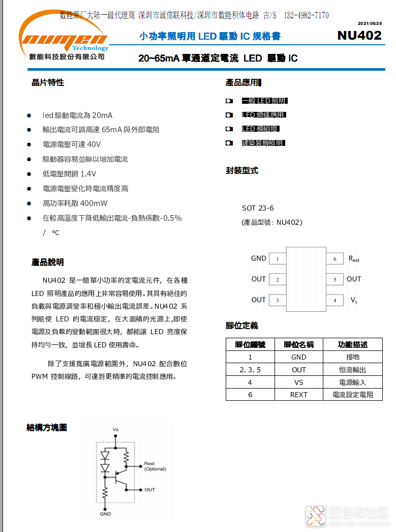 402应用说明.png