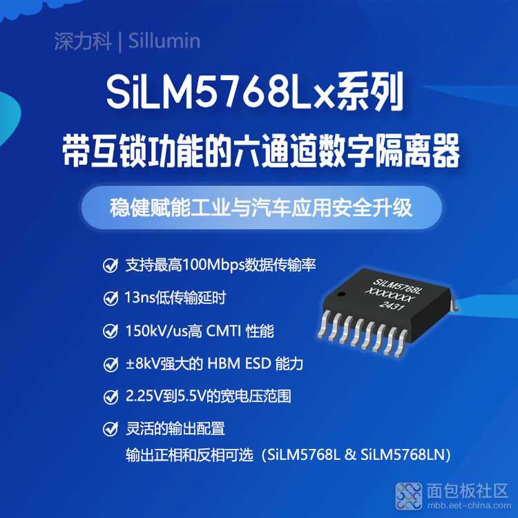 SiLM5768L 750尺寸无码.jpg